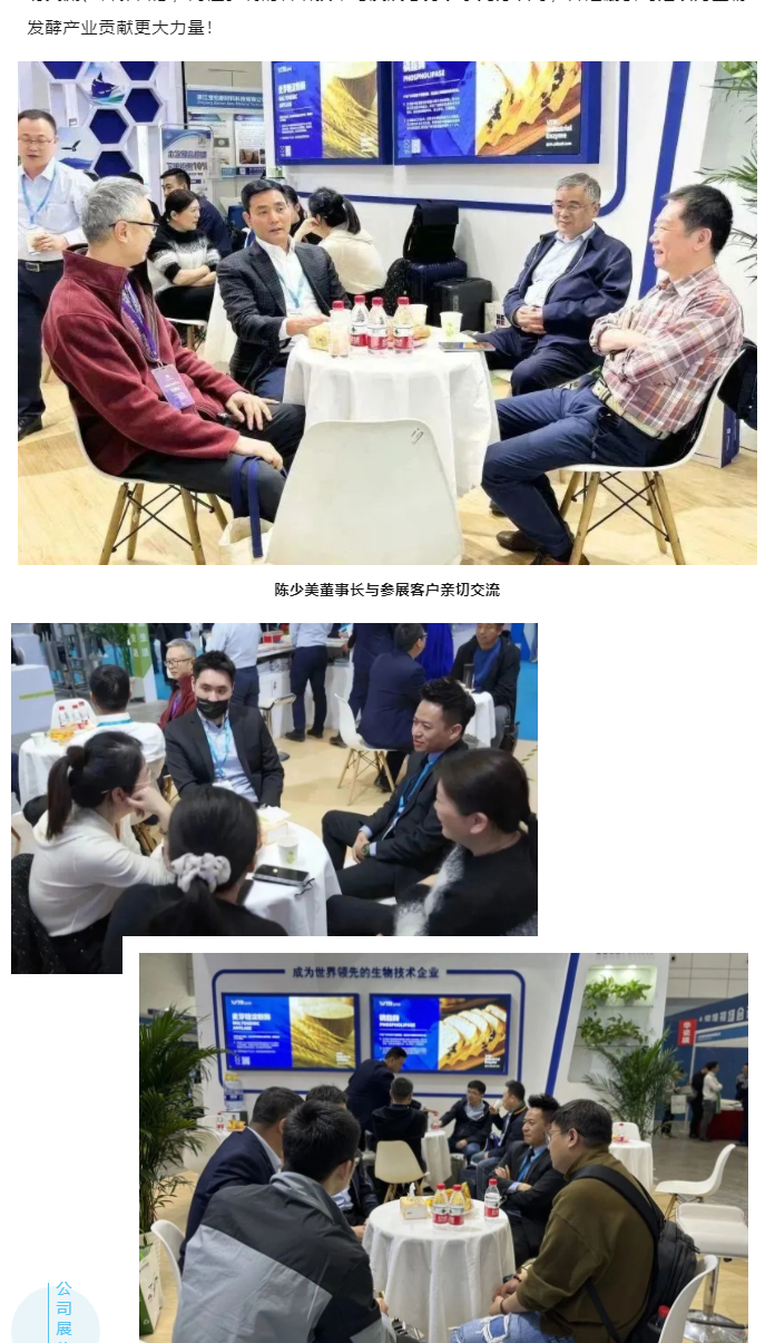 助力食品行业更“酶”好　k8凯发赢家一触即发,天生赢家一触即发凯发,凯发天生赢家一触即发首页亮相2023国际生物发酵展_04.jpg